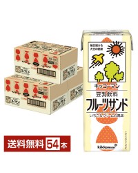 キッコーマン 豆乳飲料 フルーツサンド 200ml 紙パック 18本×3ケース（54本）