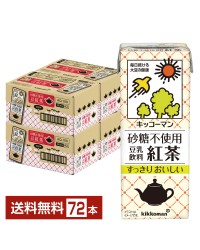 キッコーマン 砂糖不使用 豆乳飲料 紅茶 200ml 紙パック 18本×4ケース（72本） キッコーマンソイフーズ