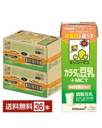 機能性表示食品 キッコーマン カラダの豆乳+MCT 200ml 紙パック 18本×2ケース（36本）
