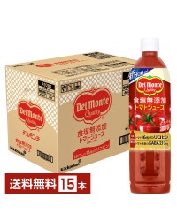 デルモンテ 食塩無添加 トマトジュース 800ml ペットボトル 15本 1ケース