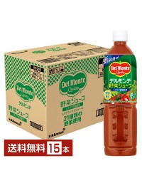 デルモンテ 野菜ジュース 800ml ペットボトル 15本 1ケース
