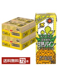 期間限定 キッコーマン 豆乳飲料 甘熟パイン 200ml 紙パック 18本×4ケース（72本） パイナップル