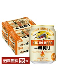 キリン 一番搾り 生ビール 250ml 缶 24本×4ケース（96本）