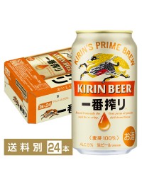ビール｜キリン 一番搾り 生ビール 350ml 缶 24本×2ケース（48本）