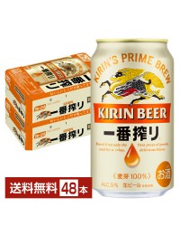 キリン 一番搾り 生ビール 350ml 缶 24本×2ケース（48本）