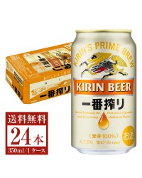 キリン 一番搾り 生ビール 350ml 缶 24本 1ケース