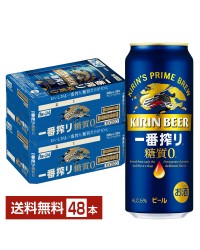キリン 一番搾り 糖質ゼロ 500ml 缶 24本×2ケース（48本）