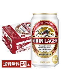 キリン ラガービール 350ml 缶 24本 1ケース