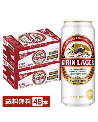 キリン ラガービール 500ml 缶 24本×2ケース（48本）
