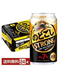キリン のどごし STRONG（ストロング） 350ml 缶 24本 1ケース