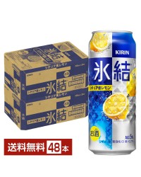 キリン 氷結 シチリア産レモン 500ml 缶 24本 2ケース（48本）