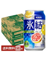 キリン 氷結 グレープフルーツ 350ml 缶 24本×4ケース（96本）