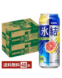 キリン 氷結 グレープフルーツ 500ml 缶 24本 2ケース（48本）