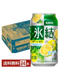 キリン 氷結 サワーレモン 350ml 缶 24本 1ケース