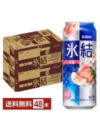 キリン 氷結 もも 桃 500ml 缶 24本×2ケース（48本）