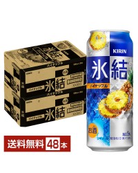 キリン 氷結 パイナップル 500ml 缶 24本×2ケース（48本）