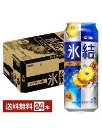 キリン 氷結 パイナップル 500ml 缶 24本 1ケース