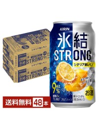 キリン 氷結 ストロング シチリア産レモン 350ml 缶 24本×2ケース（48本）