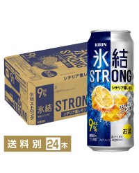 キリン 氷結 ストロング シチリア産レモン 500ml 缶 24本 1ケース