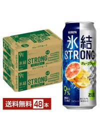 キリン 氷結 ストロング グレープフルーツ 500ml 缶 24本×2ケース（48本）