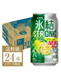 キリン 氷結 ストロング サワーレモン 350ml 缶 24本 1ケース