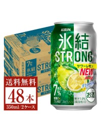 キリン 氷結 ストロング サワーレモン 350ml 缶 24本×2ケース（48本）