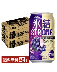 キリン 氷結 ストロング 巨峰スパークリング 350ml 缶 24本×2ケース（48本）