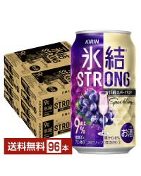 キリン 氷結 ストロング 巨峰スパークリング 350ml 缶 24本×4ケース（96本）