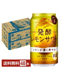 キリン 麒麟 発酵レモンサワー ALC.7% 350ml 缶 24本 2ケース（48本）