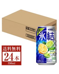 季節限定 キリン 氷結 レモンライム 350ml 缶 24本 1ケース