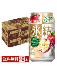 数量限定 キリン 氷結 国産りんご 350ml 缶 24本×2ケース（48本）