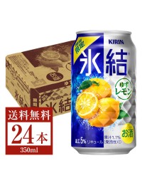 期間限定 キリン 氷結 ゆずレモン 350ml 缶 24本 1ケース