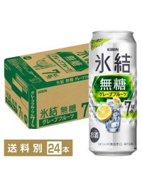 キリン 氷結 無糖 グレープフルーツ Alc.7% 500ml 缶 24本 1ケース