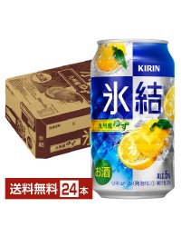 キリン 氷結 九州産ゆず 350ml 缶 24本 1ケース