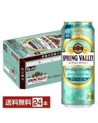 キリン スプリングバレー サマークラフトエール 香 クラフトビール 500ml 缶 24本 1ケース