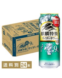 期間限定 キリン 麒麟特製 サイダーサワー 500ml 缶 24本 1ケース チューハイ キリンビール