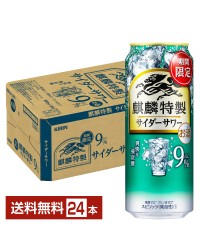 期間限定 キリン 麒麟特製 サイダーサワー 500ml 缶 24本 1ケース チューハイ キリンビール
