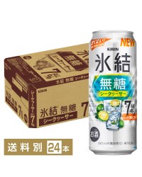 キリン 氷結 無糖 シークヮーサー ALC.7% 500ml 缶 24本 1ケース