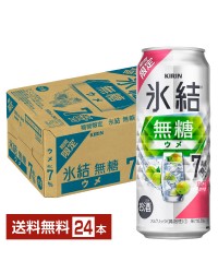 期間限定 キリン 氷結 無糖 ウメ ALC.7% 500ml 缶 24本 1ケース チューハイ キリンビール