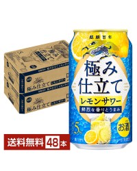 キリン 麒麟百年 極み仕立て レモンサワー 350ml 缶 24本×2ケース（48本） チューハイ レモンサワー キリンビール