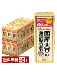 マルサン 濃厚10%国産大豆の無調整豆乳 200ml 紙パック 24本×2ケース（48本）