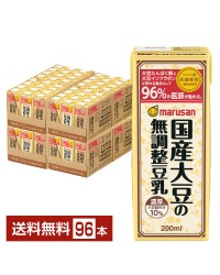 マルサン 濃厚10%国産大豆の無調整豆乳 200ml 紙パック 24本×4ケース（96本）