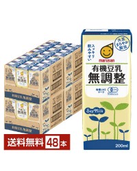 マルサン 有機豆乳無調整 200ml 紙パック 24本×2ケース（48本）