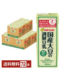 特定保健用食品 マルサン 国産大豆の調製豆乳 200ml 紙パック 24本×3ケース（72本） トクホ