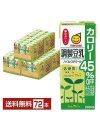 マルサン 調製豆乳 カロリー45％オフ 200ml 紙パック 24本×3ケース（72本）