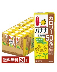 マルサン 豆乳飲料 バナナ カロリー50％オフ 200ml 紙パック 24本 1ケース