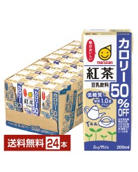 マルサン 豆乳飲料 紅茶 カロリー50％オフ 200ml 紙パック 24本 1ケース