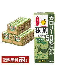 マルサン 豆乳飲料 抹茶 カロリー50％オフ 200ml 紙パック 24本×3ケース（72本）