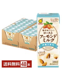 マルサン 毎日おいしい ローストアーモンドミルク 砂糖不使用 200ml 紙パック 24本×2ケース（48本）