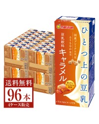 マルサン ひとつ上の豆乳 豆乳飲料 キャラメル 200ml 24本×4ケース（96本）